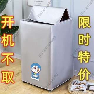 臺灣出貨 洗衣機罩防水防曬全自動波輪上開海爾美的小天鵝通用套加厚防塵罩 夏日必備 薄荷冰感 透氣防曬 遮陽帽 夏季驅蚊