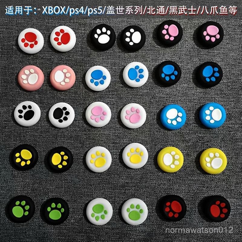 ✨台灣免運費✨ 【96%好評率】適用超新星搖桿帽XBOX/PS4/PS5按鍵帽飛智搖桿硅膠套沙漠狐手柄帽