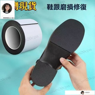 【琪琪優選】防滑耐磨鞋底貼 防磨損保護後跟貼粗跟靜音消音鞋跟高跟鞋防響神器鞋底防滑貼 鞋底防磨貼片 鞋底修補片 鞋底止滑