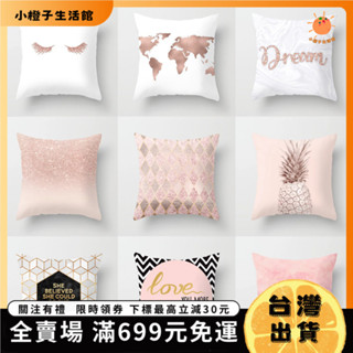 🍊小橙子🍊【臺灣出貨&免運】北歐少女簡約ins風可拆洗抱枕汽車沙髮床頭抱枕靠枕 HPAO