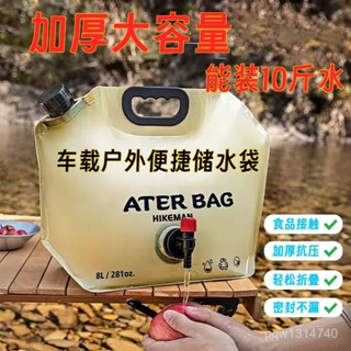 桃園快速🚚 戶外車載便攜折疊水袋登山旅遊露營塑膠軟體蓄水囊裝水桶大容量
