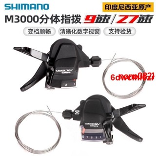 爆款6#美利達通用山地自行車分體式指撥變速器9速27速單車裝備配件大全
