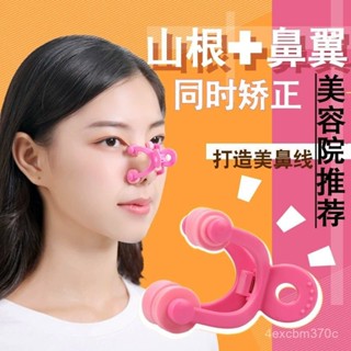 【慧琳生活館】 鼻夾 美鼻神器 塑型鼻夾 鼻夾鼻子增高器縮小鼻翼高鼻樑神器美鼻挺鼻神器變小鼻翼學生瘦鼻