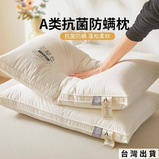 🔥臺灣出貨 護頸纖維枕芯 助睡眠家用枕頭 學生宿舍 成人酒店枕芯 一對裝可選
