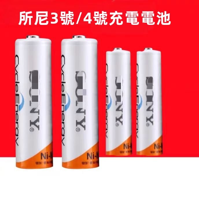 SONY 索尼電池 AA 3號AAA 4號1.2V鎳氫充電電池適用KTV無線麥剋風玩具遙控器通用電子設備 MFEF