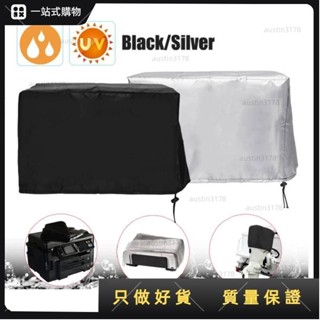 ❤一站式購物❤印表機防水罩 影印機防塵罩 辦公用品保護罩