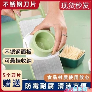 特惠下殺✨多功能切菜器 廚房切菜神器 多功能切菜器 傢用商用刨絲器 切丁器 護手切絲器 磨泥 削皮刀 磁吸切菜器 磨泥