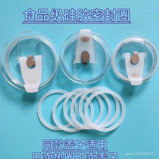 臺灣暢銷🔥食品級防水密封圈 止水墊片 保溫杯杯蓋子食品級防水密封圈玻璃杯防漏墊圈矽膠圈皮墊內墊圈 止水環 密封圈 水壺墊