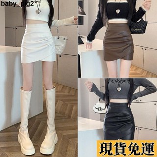 🌺臺灣限時低價🌺 💕半身裙女美式高階感pu皮設計感裙子秋季新款高腰不規則包臀短皮裙 短裙 裙裝 女裝 包臂裙收腰裙
