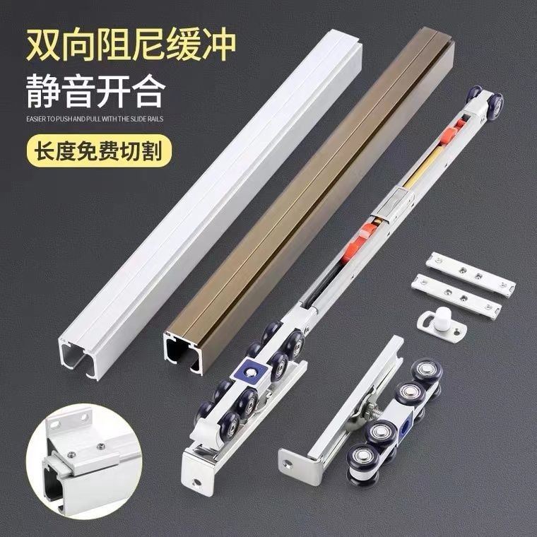 緩衝吊軌 推拉門緩衝吊軌 移門導軌 緩衝輪軌道 滑軌配件 推拉門緩衝吊軌廚房木門吊滑移門導軌雙嚮阻尼緩衝輪軌道滑軌配件