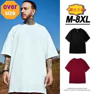 【臺灣出貨】M-8XL 大尺碼短袖T恤男 基本款 素t 圓領落肩素色上衣 男生顯瘦短t 寬鬆 休閒 oversize 胖
