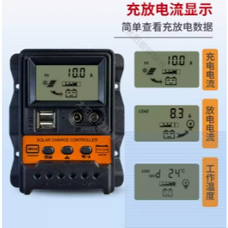 《640》太陽能控制器12v24V帶電流顯示 30A 全自動通用型 太陽能板路燈 光伏發電 充電器家用 露營 多款電池