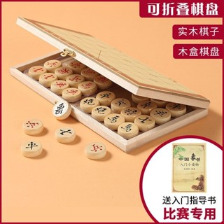 【SU素色】象棋中國象棋實木帶棋盤軟布木質大號相棋成人送禮小學生兒童像棋