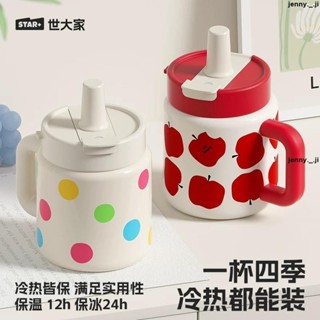 臺灣發貨STAR+ 世大家陶瓷保溫杯 吸管杯 700ML咖啡杯 大容量水壺 桌面水杯 陶瓷冰霸杯