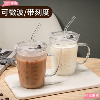 品質保障*大容量 刻度杯 透明帶刻度 牛奶杯 料理容器 刻度牛奶杯咖啡早餐杯大容量水杯帶蓋勺家用耐熱玻璃杯吸管杯yiy