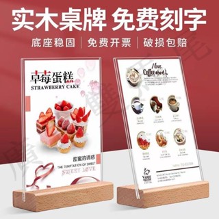 臺灣出貨 木質壓克力立牌 展示架 A4 A5 A6 廣告立牌 菜單架 展示牌 價格牌 桌上立牌 文具 熱銷