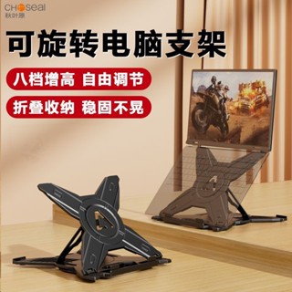 🚛桃園出貨 電腦架 增高架 筆電支架 桌麵增高支架 散熱託架 iPad平闆底座 陞降折疊 便攜式架子 筆電通用支架