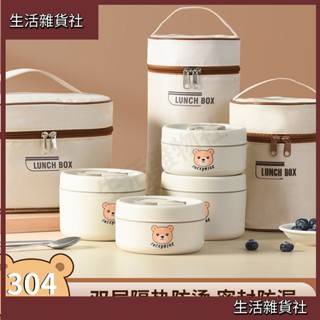 雜貨社🛒304保溫便當盒 不鏽鋼飯盒 圓形 可微波爐 加熱 密封便當盒 學生 上班族 卡通便當盒