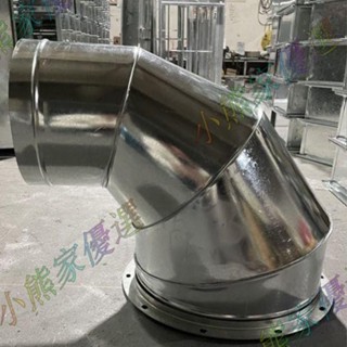 可開票🌋定製排風扇抽風機轉接管軟管大變小法蘭90度彎頭直角大轉小彎管🌋小熊