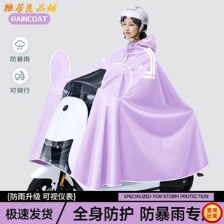❥壹灣出貨+發票❥雨衣一件式 電動車專用成人雨衣 加厚加大 全身連身雨衣 輕便防暴雨 男女時尚雨衣斗篷 機車雨披 風衣式