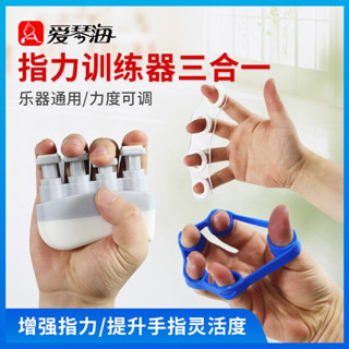 免運 指力訓練器 手指訓練器 手指固定器 腕力訓練器 指力器吉他手指訓練器擴張開指配件練指器指壓器古箏手指練習器