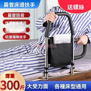 【舒康達日用品】老人床邊扶手起床輔助器老年人家用床上欄桿助力起身器床護欄防摔