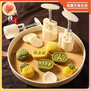 烘焙用具🎂鳳梨酥模具 綠豆糕模具 30g/50g月餅模具 中秋創意手壓式工具神器 家用綠豆糕冰皮模具 模型 冰皮糕點印