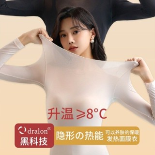秋冬無痕恆溫肌底衣薄款 玻尿痠自髮熱保暖打底衣奶皮美膚衣套裝 ZPXT