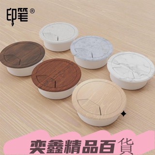 線孔盒出線盒 桌面出線孔 出線孔 電腦桌線孔蓋辦公桌穿線孔蓋板書桌過線盒桌面孔洞裝飾蓋穿線孔蓋