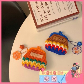 💕編織零錢包 毛線鉤針 彩虹色 口金包 零錢包 卡包 耳機包 有教學 工具 手工編織 diy材料包 手工diy