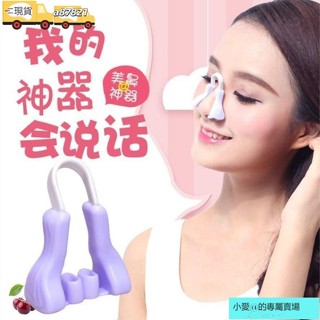 🎁限時下殺🎁美鼻神器✅安心矽膠 神器挺鼻器 鼻夾 3D挺鼻器 縮小鼻翼矯正器 睡眠鼻夾 挺鼻夾 美鼻器 鼻型矯正器