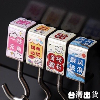 收納盒【臺灣出貨】新款課桌書包掛鉤家用宿舍免打孔高顏值可移動辦公掛式加厚鉤子