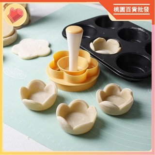 烘焙用具🎂蛋糕杯壓模器 創意花形餅幹模 蛋糕壓花器 飯團模具 甜甜圈模具 烘焙工具 廚房圓形烘焙模具