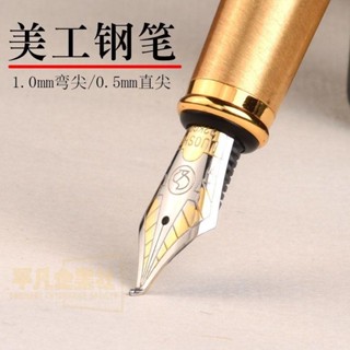 🔥大促特惠『美工鋼筆』【 書法老師推薦】 美工筆 鋼筆 彎尖彎頭硬筆 書法 練字商務簽字簽名筆