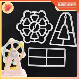 烘焙用具🎂3件/套摩天輪餅乾模具 獨角獸塑膠切模 餅乾切割模具 蛋糕切模 翻糖蛋糕模 烘烤糕點模具 糖霜餅乾模具 裝飾