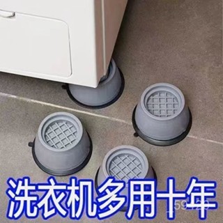 新店限時低價🔥🔥洗衣機底座減震腳墊防滑防震波輪全自動滾筒加高通用冰箱增高靜音