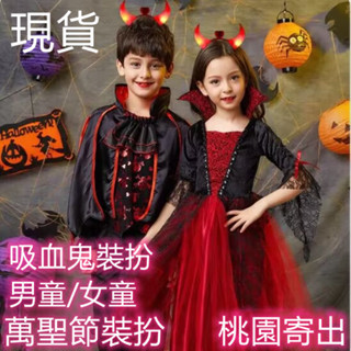 可開立統編吸血鬼服裝吸血鬼裝扮演出服伯爵裝扮化妝舞會吸血鬼恐怖死神Cosplay角色扮演變裝派對表演服裝萬聖節萬聖節