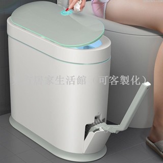 【免運】【防水智慧感應】JAH家用衛生間廁所窄夾縫全自動電動分類垃圾桶東方居家生活館