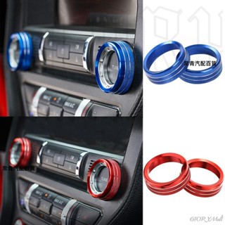 家有車🩷 適用於 Ford 福特 野馬 2015- 空調收音機旋鈕環 AC 控制開關按鈕環蓋裝飾件