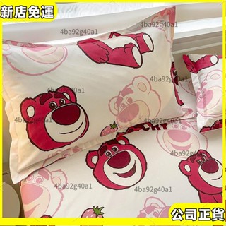 🍭全店免運🍭 卡通系列可愛風枕頭套 小熊圖案 48x74公分 美式信封枕套 頂級舒柔棉 超級親膚 超級透氣 臥室