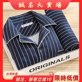 🎇桃園出貨+發票🎉男生睡衣居家服長袖睡衣男服加大睡衣冬天100%高檔睡衣男長袖春秋季男士休閒中老青年夏服套裝zyb