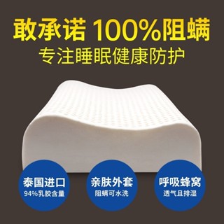 免運 臺灣出貨 乳膠枕頭 護頸枕 天然乳膠枕 泰國正品天然乳膠枕頭成人頸椎枕加厚枕護頸椎助睡眠家用高低枕芯