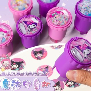 【店鋪熱銷】庫洛米魔法印章貼紙機兒童小女孩三麗鷗寶寶奬勵貼紙印章可換內芯小星熱賣🥰