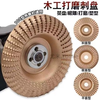 角磨機打磨拋光片木頭打磨片木材打磨工具拋光輪神器木工磨片刺盤 角磨機打磨拋光片木頭打磨片木材打磨工具 ndd074851