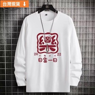 🚚優選🚚 M-8XL 胖哥秋季時尚長袖上衣 大尺碼T恤男 圓領打底衫 休閒寬鬆男生長t 內搭 落肩 overs