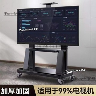 免運✨液晶電視支架移動熒幕架 熒幕支撐架 旋轉電視架 小米推車 萬用電視架顯示器 電視掛架 落地立式 移動電視架 可移動