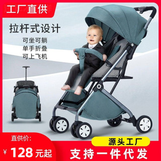 【哆哆購】免運 輕便傘車 嬰兒推車可坐可躺輕便折疊寶寶兒童嬰兒車手推車折疊式高景觀傘車 P2K1