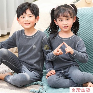 全網最低🔥【新款秒殺】德絨無痕兒童內衣 兒童保暖內衣套裝 秋衣衛生褲套裝 男童長袖打底女 中大童秋冬暖絨小孩睡衣 兒童