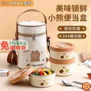 ❥壹灣出貨+發票❥出可微波加熱 304不鏽鋼飯盒 保溫 飯盒 午餐盒 便當盒 日式微波便當盒 餐盒 上班族便攜飯盒 加熱