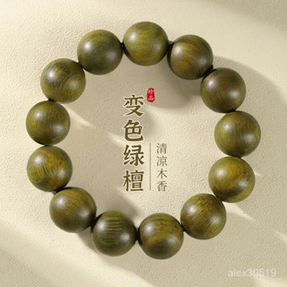 🍒臺灣熱賣🍒奶香綠檀手串精緻檀香木男款手串盤玩沉香木質文玩菩提佛珠手鏈